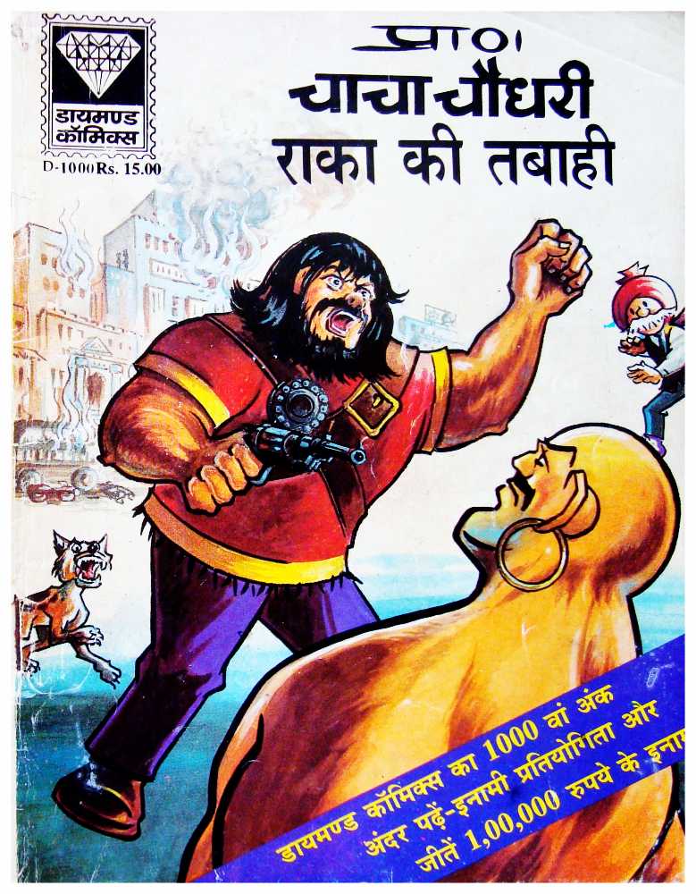 Chacha Chaudhary Bangla Pdf